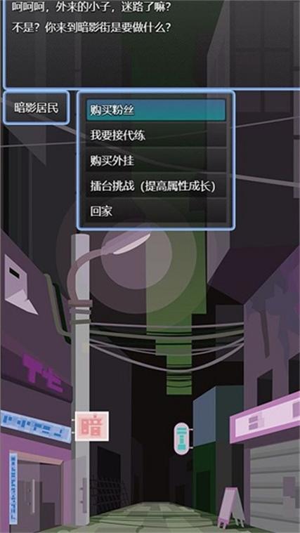 电竞之路1攻略