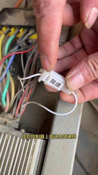电动车剪掉哪根线可以跑的更快