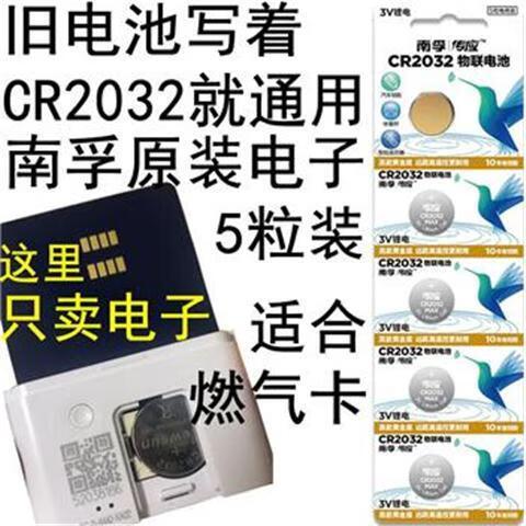 使用蓝牙智能卡为天然气充值成功率