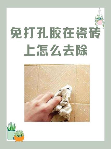 地上粘上胶怎么去掉