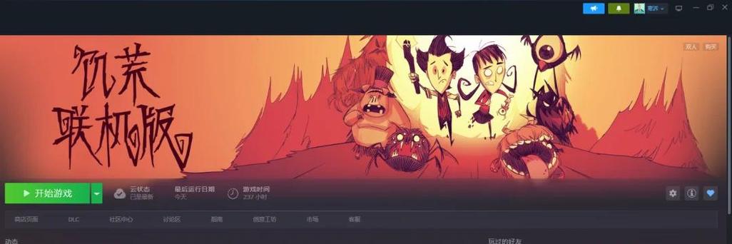 饥荒人物卡住不动