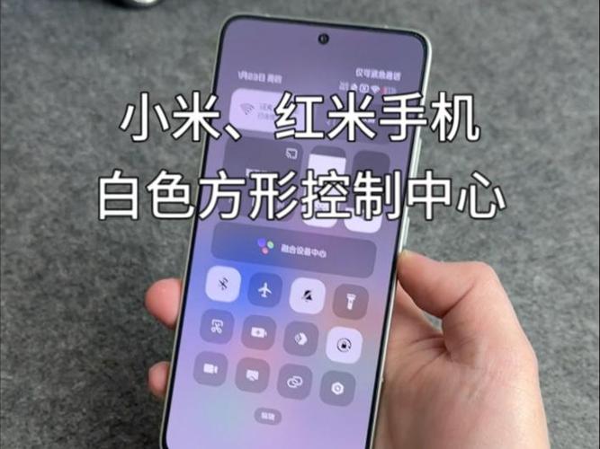 红米控制中心怎么换颜色
