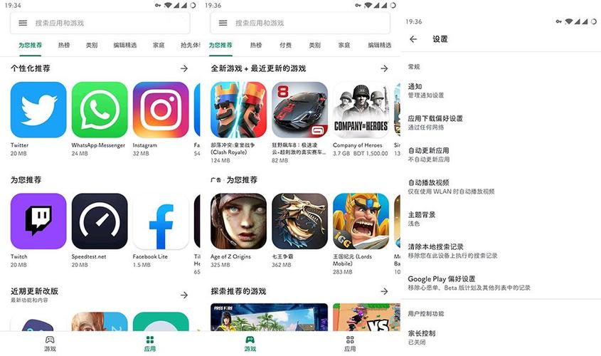 应用商店的内容是什么
