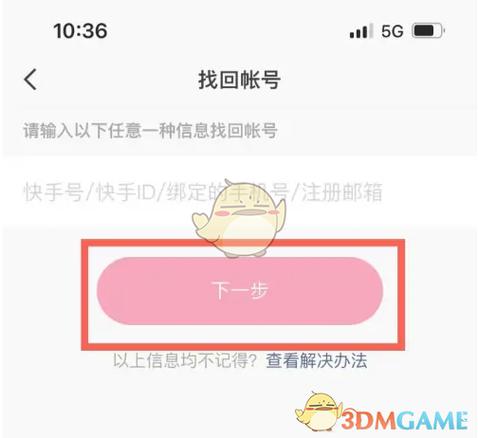 恢复原来的极速版