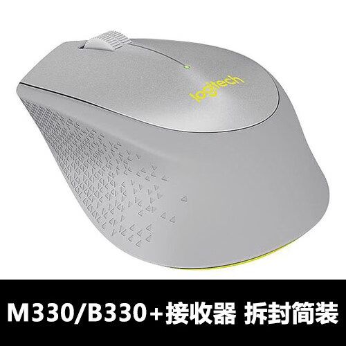 罗技m330和b330哪个好缩略图
