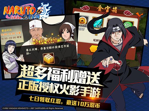 忍3竞技场忍币按什么算