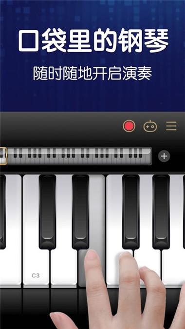 手机弹琴下载