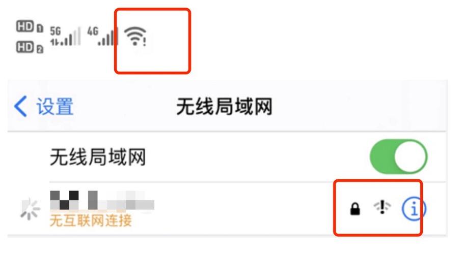 小米手机wifi图标点不亮
