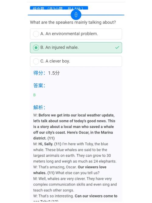 天学网听力答案2026