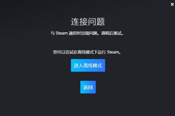 steam手机异常登录怎么解决图标