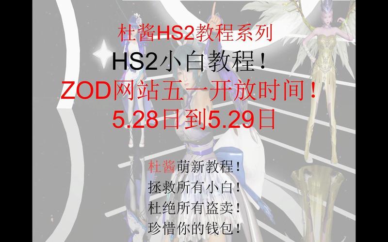 杜酱hs2小白基础教程视频教程集锦缩略图