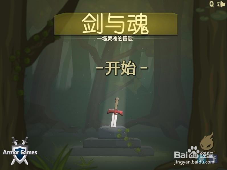 剑士之魂游戏介绍