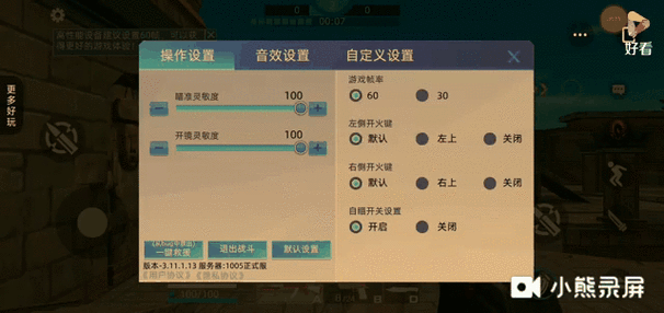 全民枪神内置菜单破解版下载缩略图