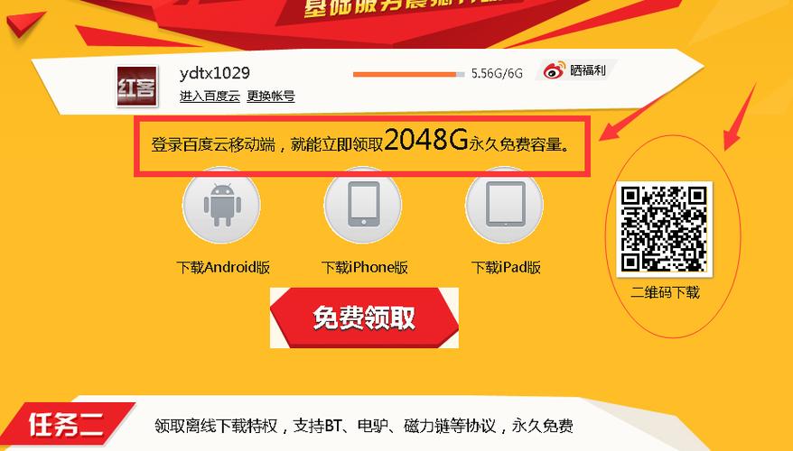 百度云盘的扫码在哪
