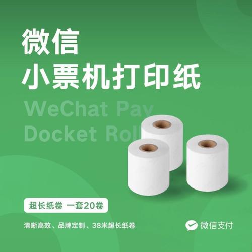 打小票的机器怎么一直出纸