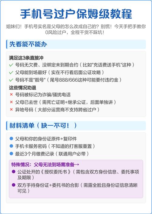 手机号过户了微信实名认证会变吗