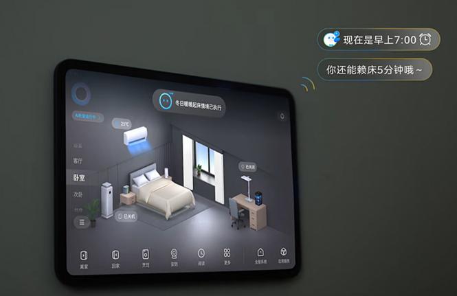 美的智能家居app叫什么