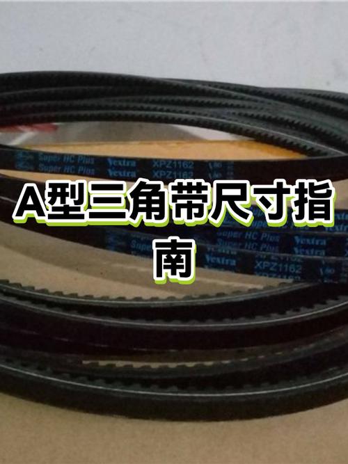 三角带量内圈还是外圈