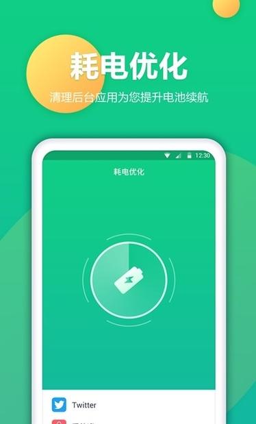 电池修复专业版app