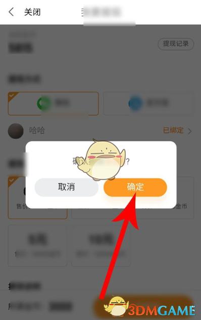 猫扑运动在哪里提现