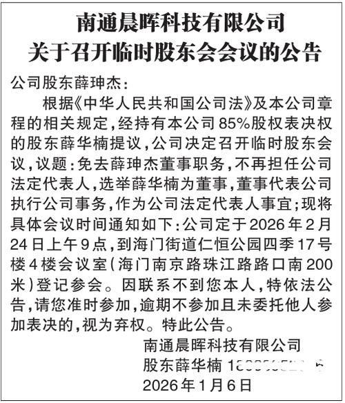 股东临时提案权