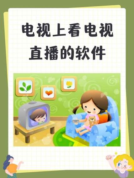 电视直播TV电视直播缩略图