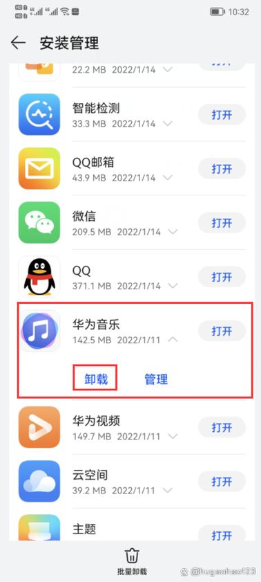 华为怎么卸载未成年模式游戏截图