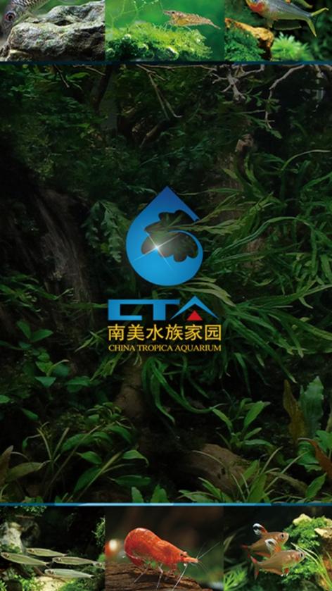 南美水族家园app安卓版