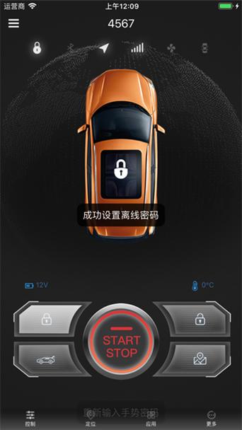 苹果手机有个汽车图标啥意思缩略图