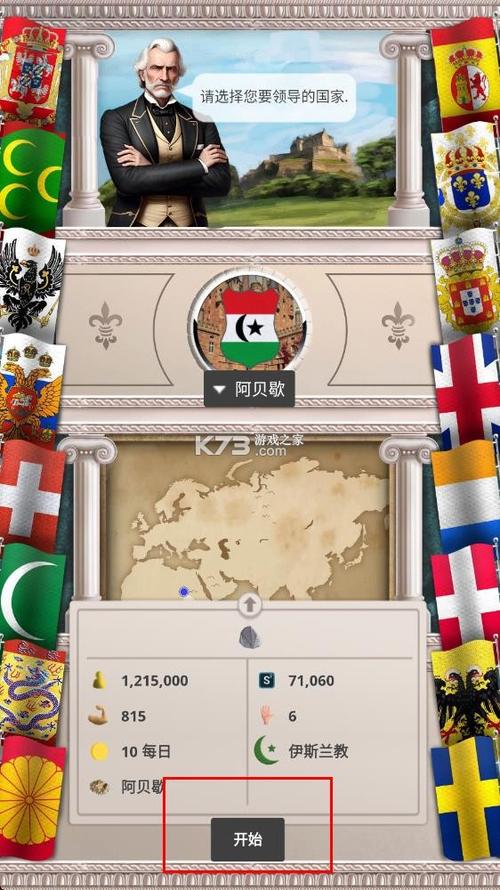 帝国时代破解版无限钻石缩略图