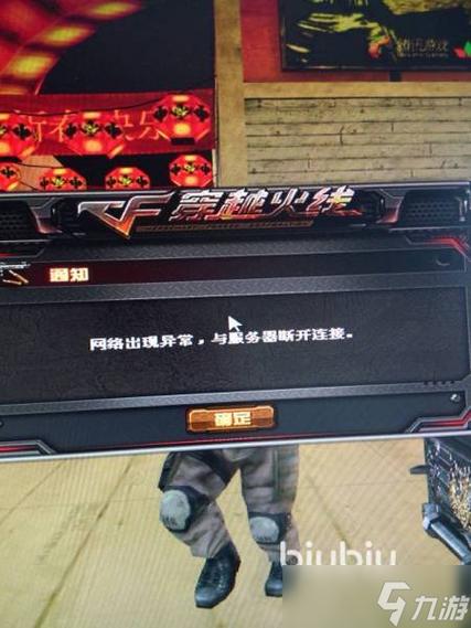 cf玩一会毫无征兆闪退