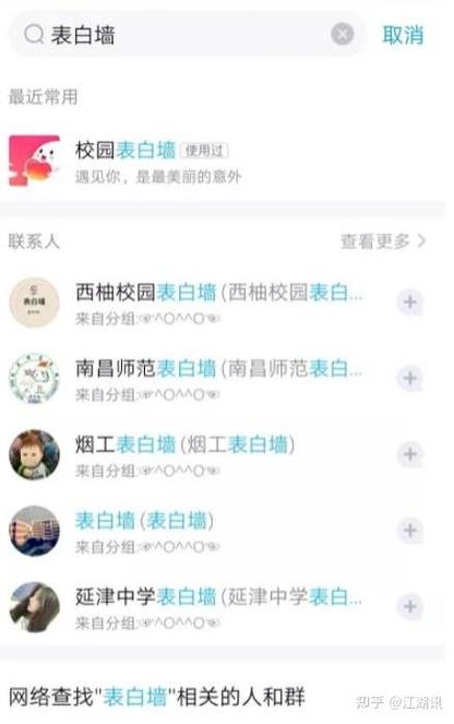 qq表白墙在哪看