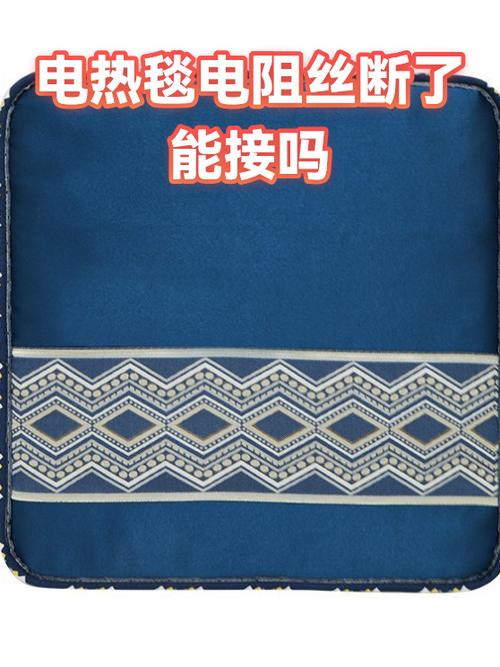 电热毯电阻丝断了接上烧焦原因