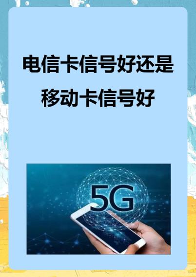 什么卡网速快信号好