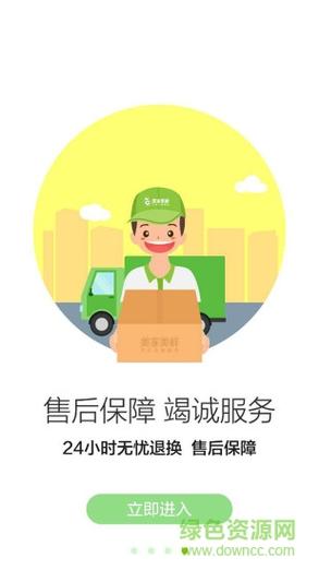 生鲜退货最怕三个理由