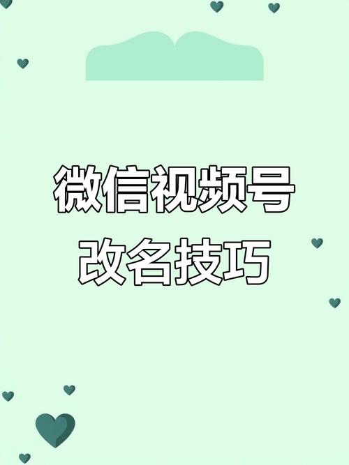 微信直播学生改名步骤