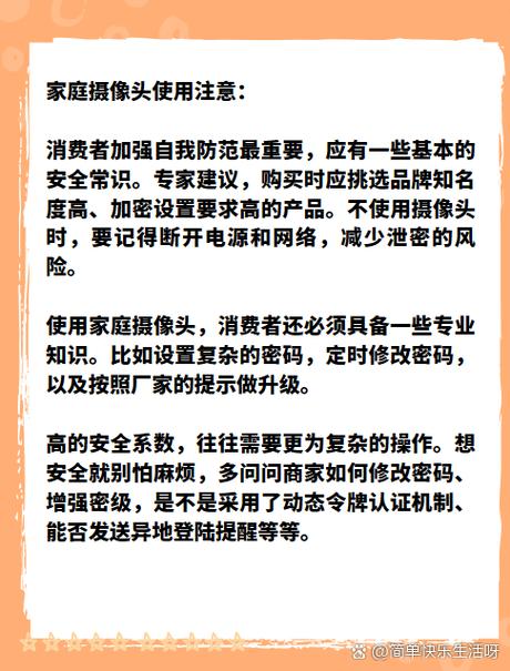 小翼管家怎么连接摄像头缩略图
