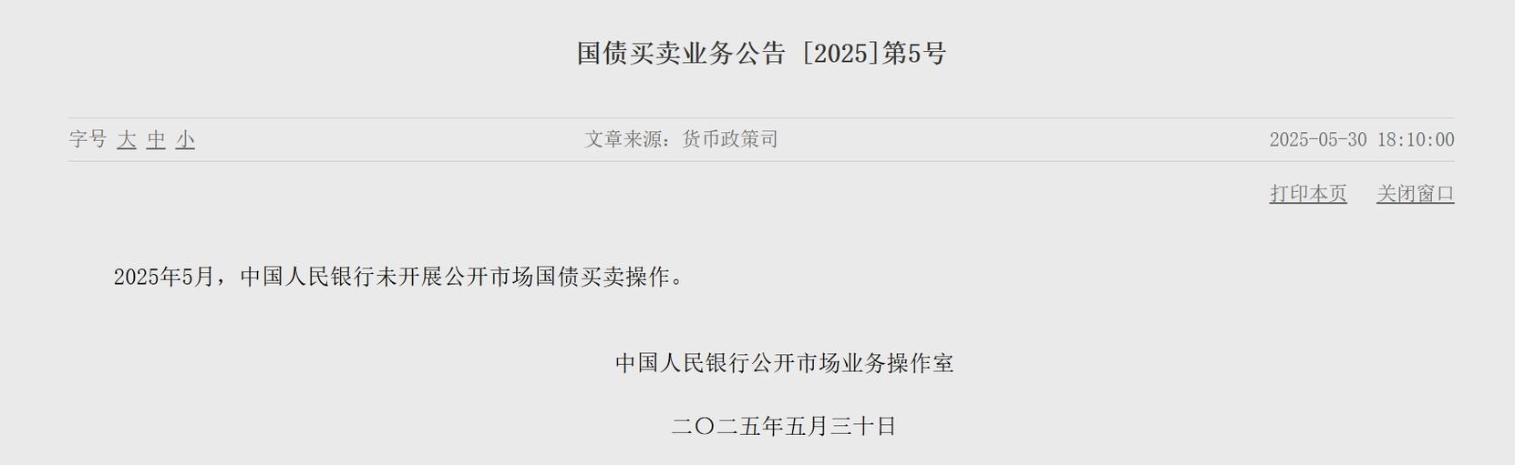 央行重要公告