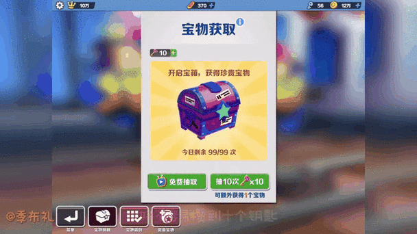 地铁跑酷宝物界面消失的原因