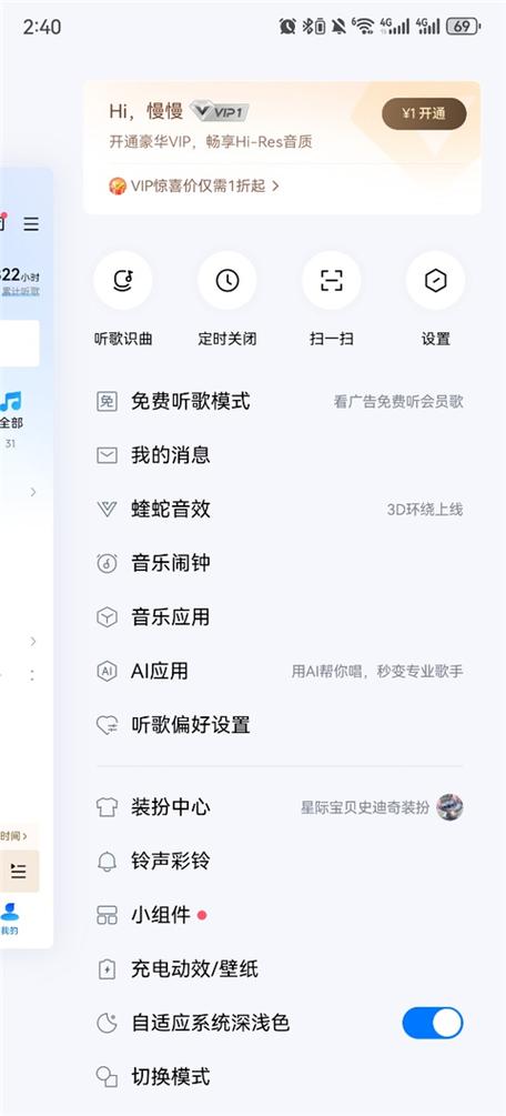小爱音箱怎么用酷狗播放音乐
