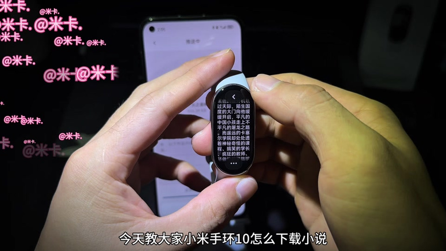小米手环怎么绑定QQ