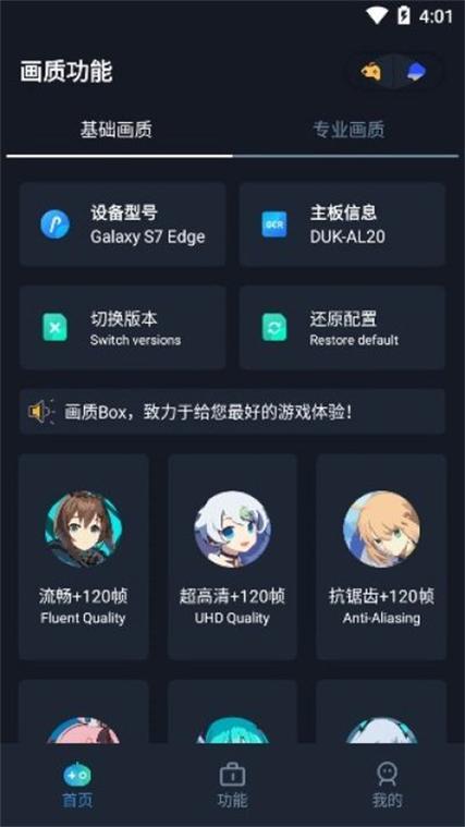 画质box游戏截图