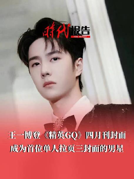 GQ封面含金量