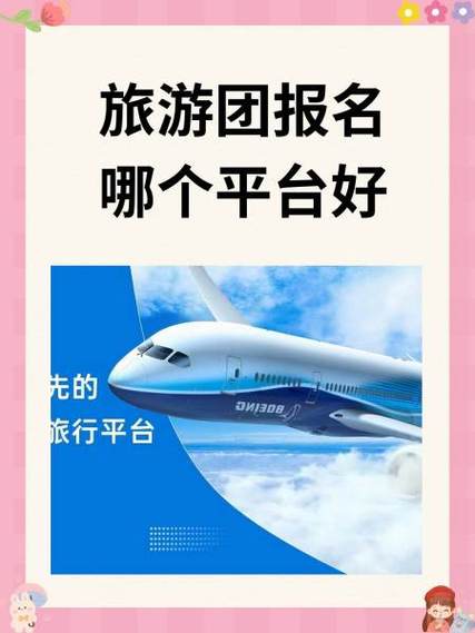 分期旅游最好申请的平台