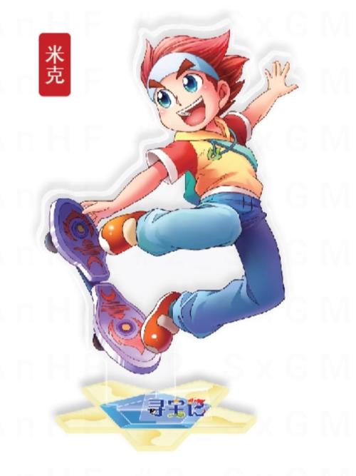 历史寻宝记
