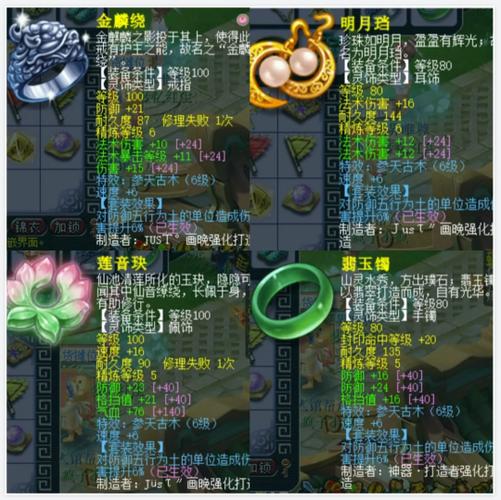 梦幻灵饰伤害加法术伤害吗