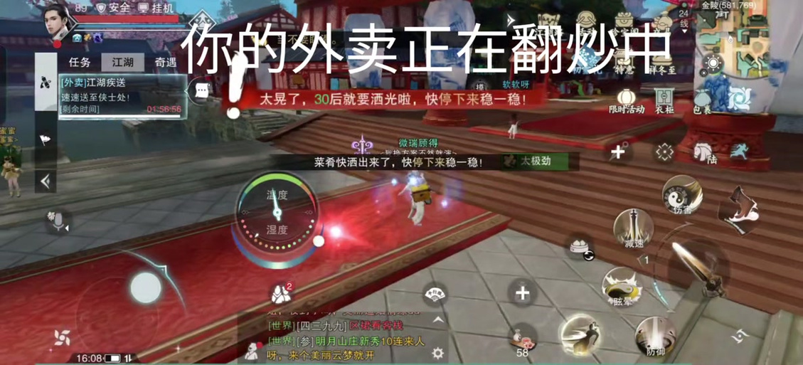 一梦江湖PC端怎么弄