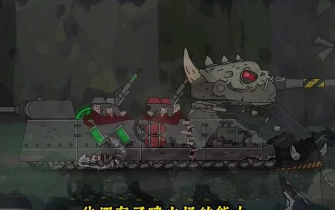 寄生虫巨鼠vs恶魔KV6
