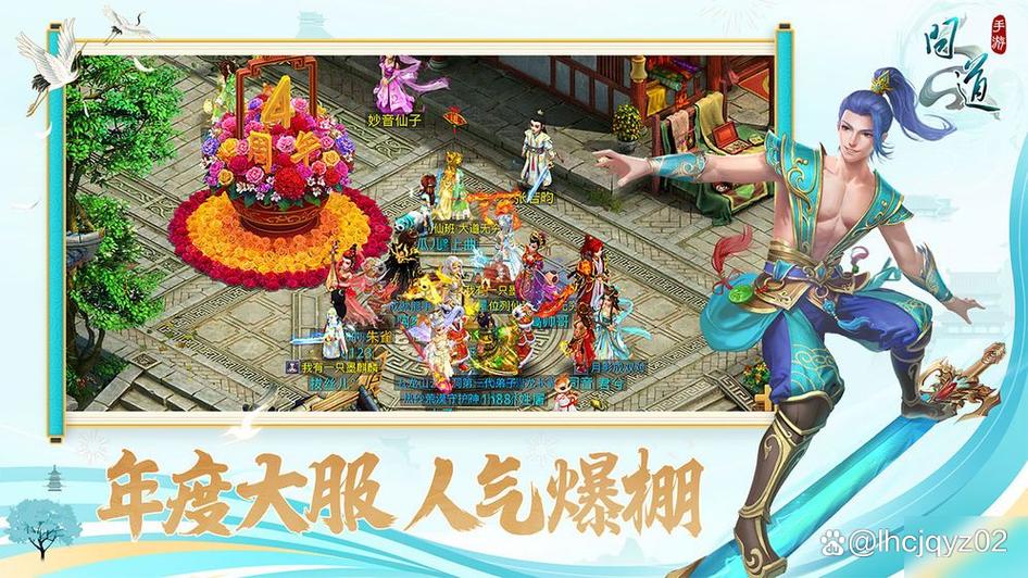问道手游福利版