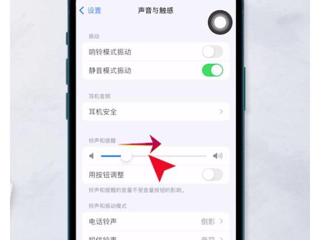 苹果手机的外放喇叭没声音